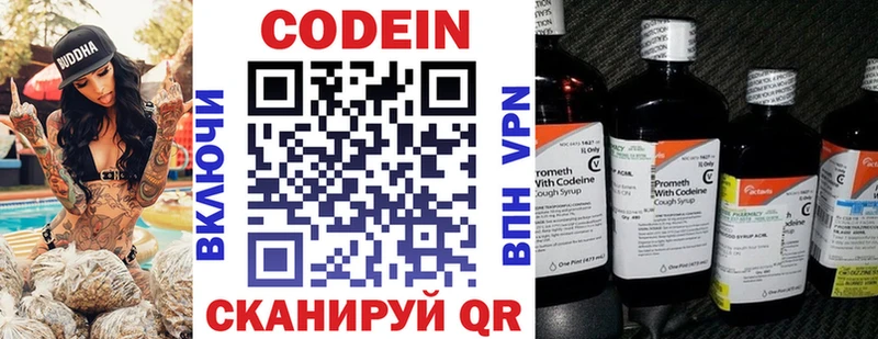 купить наркоту  Калач  Codein напиток Lean (лин) 