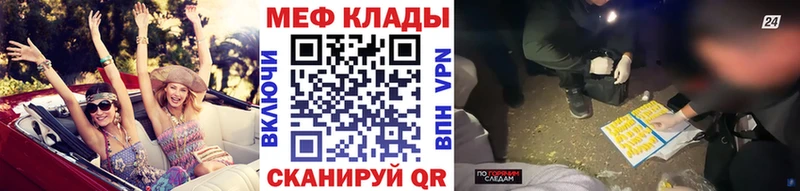 хочу наркоту  Калач  Мефедрон mephedrone 