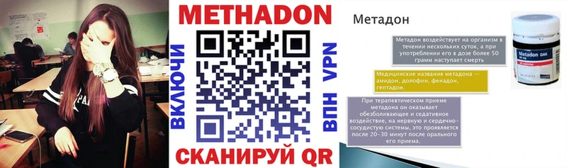 это Telegram  Калач  МЕТАДОН methadone 